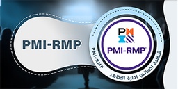 أخصائي إدارة المخاطر 25/5/2024PMI – RMP