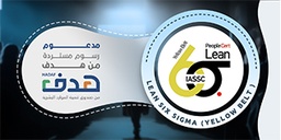 سيجما الحزام الأصفرLean six sigma (Yellow Belt)