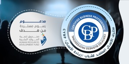 محترف اعمال معتمد للشباب (ريادة الاعمال) CYBP
