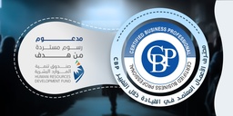 محترف الأعمال المعتمد في القيادة خلال التغيير CBP