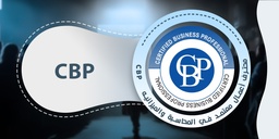 محترف أعمال معتمد في المحاسبة والميزانيه cbp