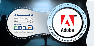 شهادة محترف معتمد من أدوبي في التصميم ACP