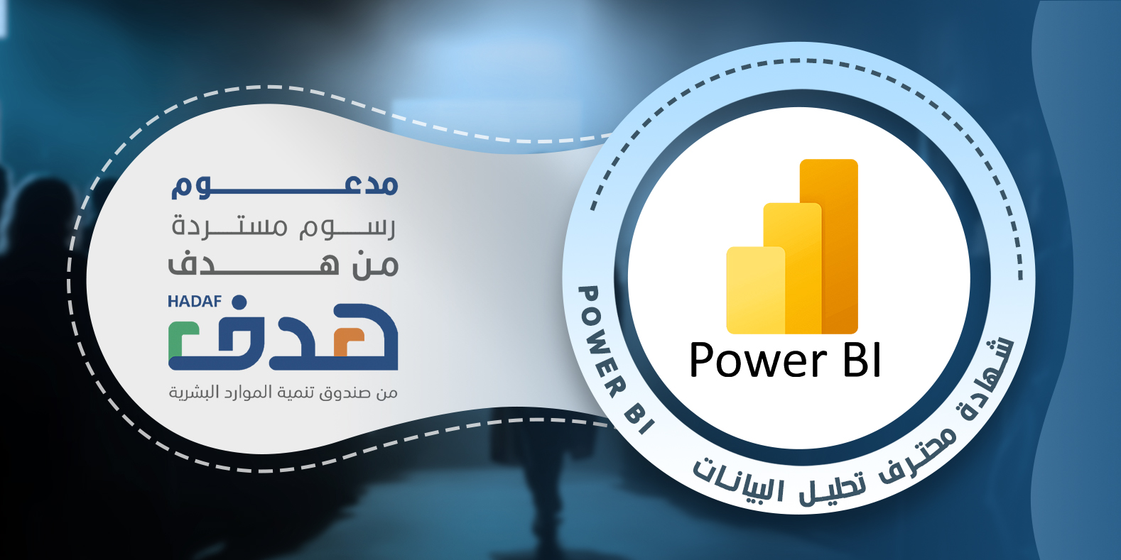 محترف تحليل البيانات Power BI