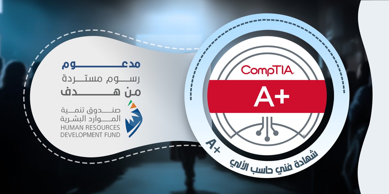 فني حاسب الآلي +CompTIA A