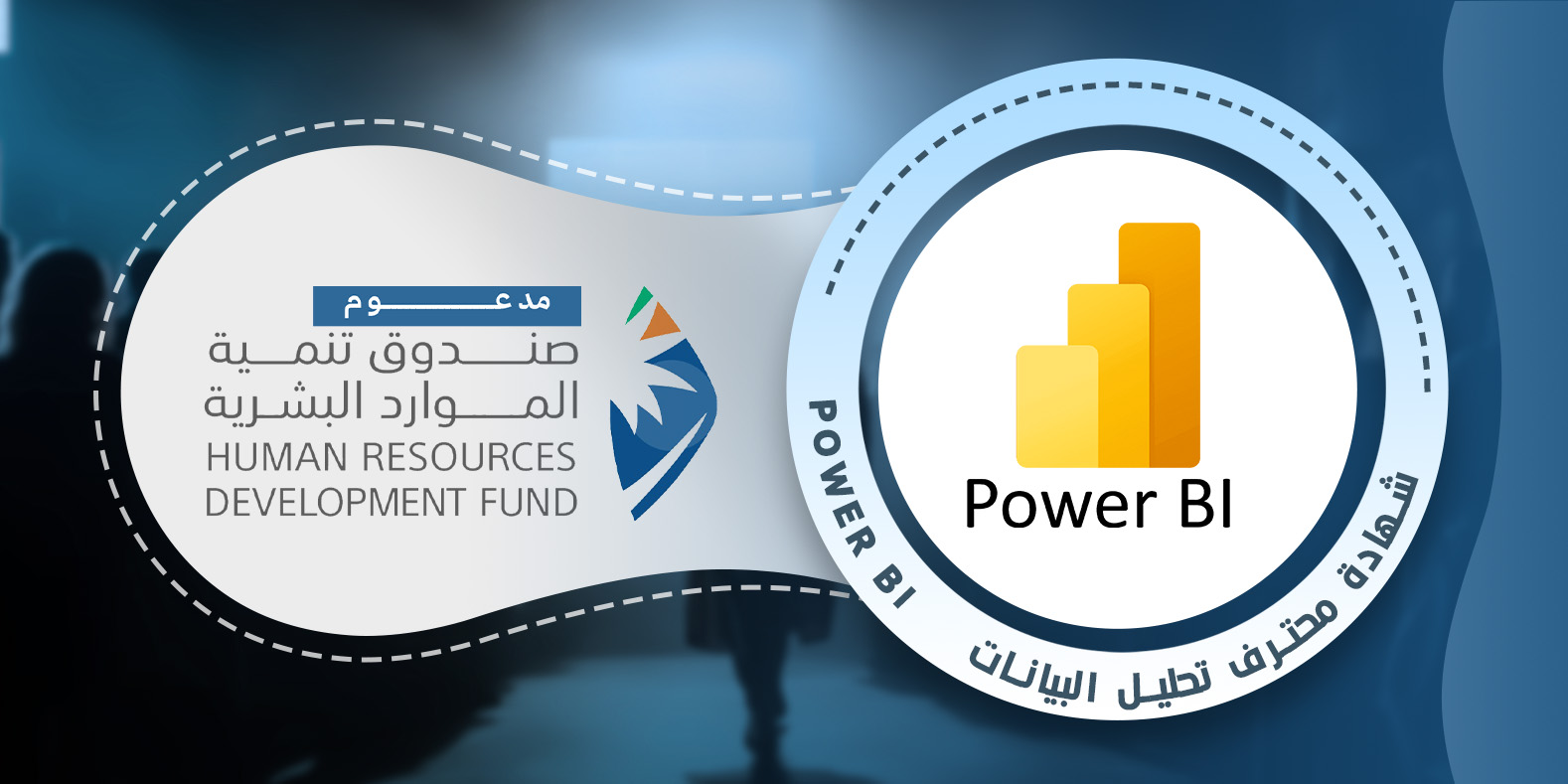 محترف تحليل البيانات Power BI